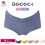 20%OFF ワコール wacoal ワコールマタニティ GOCOCi ゴコチ 産前 産後 兼用 マタニティショーツ 2Wayマミ…