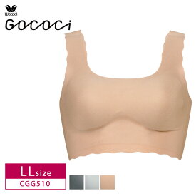 20%OFF ワコール GOCOCi ゴコチ ノンワイヤーブラ ハーフトップ ソフトブラ ベンベルグ LLサイズ CGG510 3goY