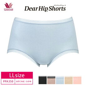 22%OFF ワコール Wacoal ディアヒップショーツ Dear Hip Shorts ノーマルショーツ パンツ はきこみふかめ やさしいはきごこち (LLサイズ) PPA350