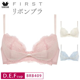 22%OFF ワコール Wacoal 動画クリエイターnanakoななこさん×ワコール FIRSTリボンブラ 3/4カップブラジャー ワイヤー入り D・E・Fカップ BRB409 glm 3wY