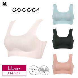 20%OFF ワコール GOCOCi ゴコチ ノンワイヤーブラ ハーフトップ ソフトブラ ラウンドタイプ 涼感 吸汗速乾 LLサイズ CGG571 3goY