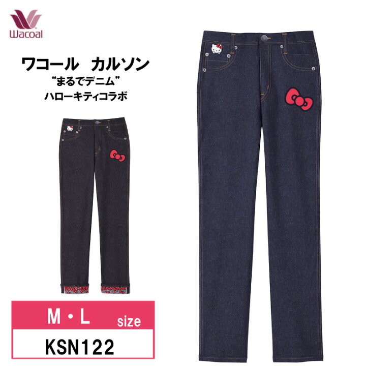 楽天市場】15％OFF “ラクしてキレイ” ワコール wacoal カルソン ハロー  