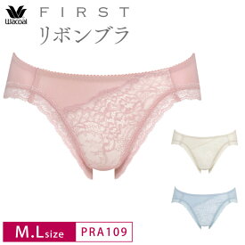 22%OFF ワコール Wacoal 動画クリエイターnanakoななこさん×ワコール FIRSTリボンブラ BRB409 ペア ハイレッグ ショーツ M・Lサイズ PRA109