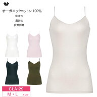 22%OFF Wacoal ワコールニット キャミソール オーガニックコットン100％ レディース Vネック ニットトッ…