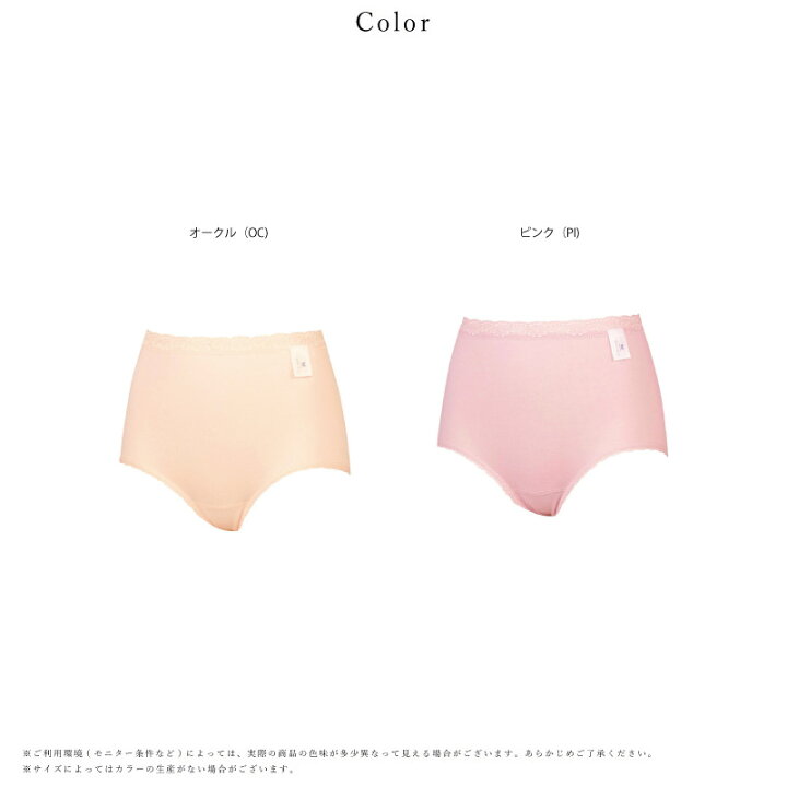 楽天市場】10%OFF ワコール wacoal らくラクパートナー らくらく 