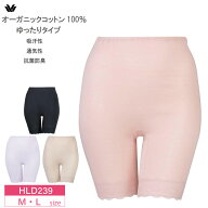 22%OFF Wacoal ワコールニット ボトムス 3分丈 オーガニックコットン100％ ゆったりタイプ レディース ニ…