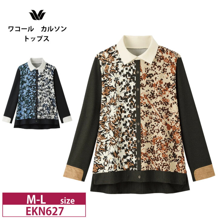 楽天市場】25%OFF ワコール wacoal カルソン 10分袖 シャツ Tブラウス 
