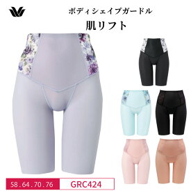 20%OFF ワコール SUHADA スハダ 肌リフト プラスフルロング ガードルセミハイウエスト リフトアップ 補正 補整 ソフトな肌ざわり (58・64・70・76サイズ) GRC424 wcl-suhg 3gY