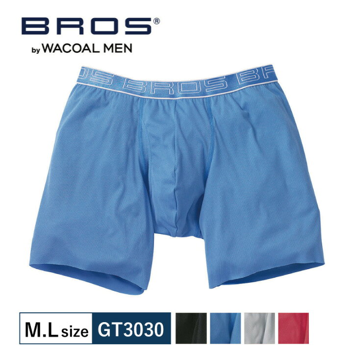 楽天市場 25 Off ワコール Wacoal メンズ Bros アウターにラインが出にくい ボクサーパンツ はきこみノーマル ロング丈 前開きタイプ ムレ軽減 M Lサイズ Gt3030 アイラブランジェリー