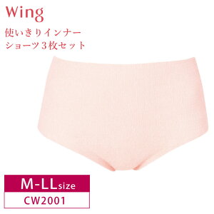 ワコール(wacoal)