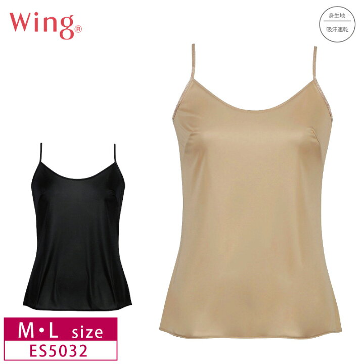 楽天市場】22%OFF ワコール Wacoal Wing ウイング シンプルなデザイン 