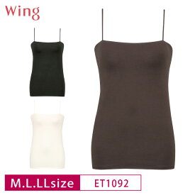 20%OFF ワコール Wacoal ウイング wing シンクロブラトップ チューブトップ カップ付きインナー キャミソール (M・L・LLサイズ) ET1092 3uY