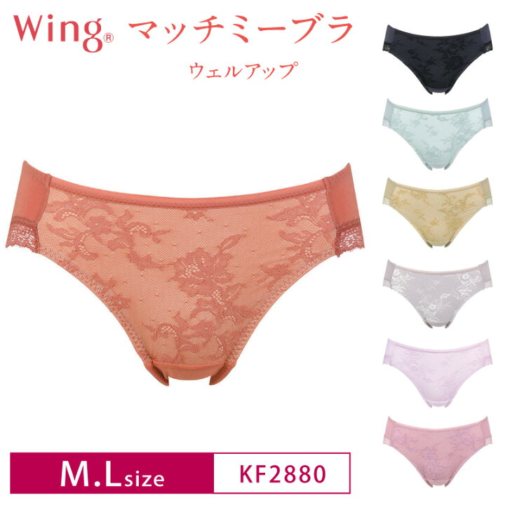 楽天市場】18%OFF Wacoal ワコール Wing ウイング マッチミーブラ  