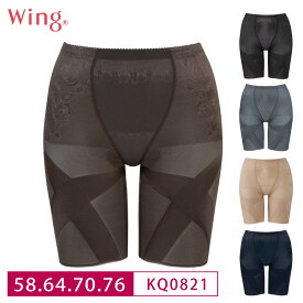 22%OFF ワコール Wing ウイング～スリムアップパンツ～ (ロング丈) 綿混素材 吸汗速乾性 クロス構造 KQ0821 3uY