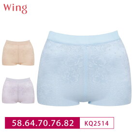 【4/25限定!抽選で2人に1人最大100%ポイントバック!要エントリー】 22%OFF Wacoal ワコール Wing ウイング ときはなつパンツ ショート丈ガードル 一枚履き可能 (58S・64M・70M・76L・82L) KQ2514 3uY