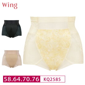 22%OFF ワコール Wacoal Wing ウイング ハミデンヌ ショートガードル 1枚履き可能 (58S・64M・70M・76Lサイズ) KQ2585 3uY