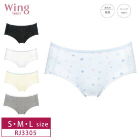 15％OFF Wacoal ワコール Wing ウイング ティーン Teen パンツがくいこみにくい【non！PK】ノーマルショーツ はきこみ浅め (S・M・Lサイズ）RJ3305