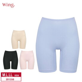 18%OFF ワコール wacoal wing ウイング 綿の贅沢オーガニック 3分丈 ボトムス ニットボトム オーガニックコットン はきこみ丈深め (M・L・LLサイズ) ER1356 3uY