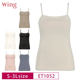 20%OFF ワコール Wacoal ウイング wing シンクロブラトップ カップ付きインナー キャミソール ブラキャミ M・L・LLサイズ ET1052 3uY