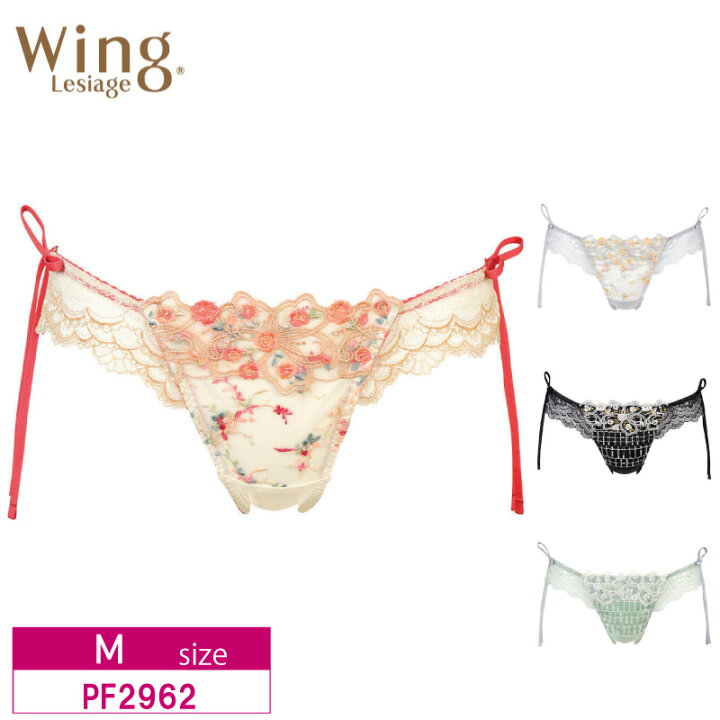 楽天市場】18%OFF ワコール Wacoal ウイング Wing レシアージュ 