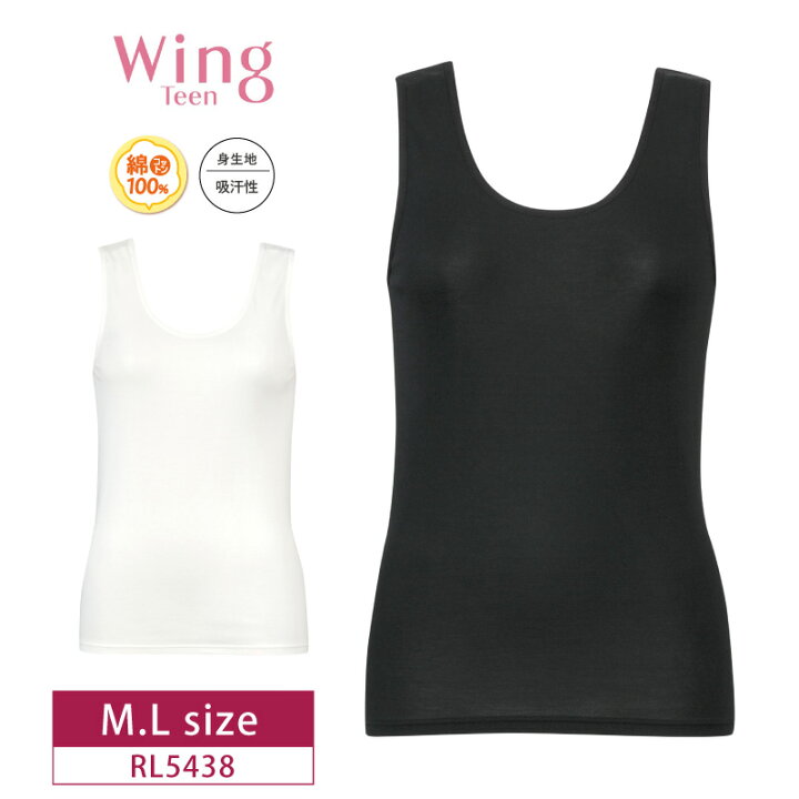 楽天市場】18％OFF ワコール wacoal ウイング ティーン Wing Teen 