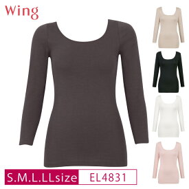 15%OFF ワコール wacoal ウイング wing 綿の贅沢オーガニック オーガニックコットン100％ 長袖 8分袖 あったかインナー (S・M・L・LLサイズ）EL4831