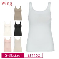 22%OFF ワコール Wacoal ウイング wing シンクロブラトップ ノースリーブ タンクトップ インナー S・M・L…