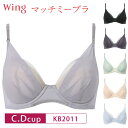 23%OFF Wacoal ワコール Wing ウイング マッチミーブラ 3/4カップブラジャー (C・Dカップ) KB2011 3uY