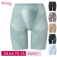 20%OFF ワコール Wing ウイング〜スリムアップパンツ〜 (ロング丈) 綿混素材 吸汗速乾性 クロス構造 KQ08…