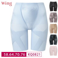 23%OFF ワコール Wing ウイング〜スリムアップパンツ〜 (ロング丈) 綿混素材 吸汗速乾性 クロス構造 KQ08…