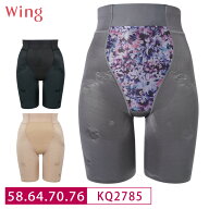 22%OFF ワコール Wacoal Wing ウイング ハミデンヌ ロングガードル 1枚履き可能 (58S・64M・70M・76Lサイ…