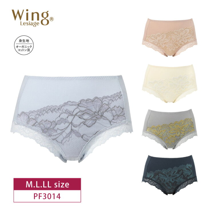 15 OFF Wacoal ワコール Wing ウイング Lesiage レシアージュ3010シリーズ PB3010 ペア ショーツ 深ばきショーツ M・L・LLサイズ PF3014 アイラブランジェリー