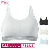 23%OFF ワコール Wacoal ウイング ティーン Wing Teen ブラジャー ジュニア ノンワイヤーブラ S・M・L・L…