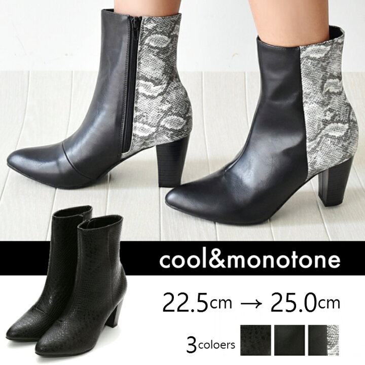 楽天市場 即納 ミドルブーツ 6cm ヒール エンボス パイソン パイソン柄 ショートブーツ 黒 歩きやすい 美脚 ブーツ 痛くない レディース靴 ポインテッドトゥ チャンキーヒール 太めヒール あす楽 30代 40代 鞄 バック プレゼント 女性 オシャレ A I Need