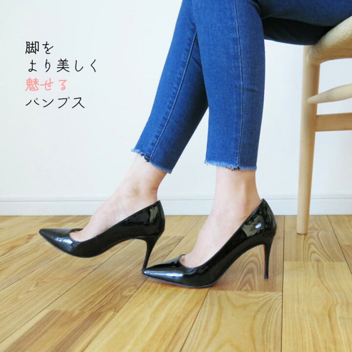 楽天市場 8cmヒール レッドソール エナメル ハイヒール ピンヒール ポインテッドトゥ 春 夏 サイズ 美脚パンプス ブラック 黒 ベージュ ヌード ベージュ パーティー フォーマル 痛くない 結婚式 30代 40代 プレゼント 女性 卒業式 卒園式 入学式 入園式 オシャレ 85