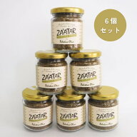 ザアタル ハーブミックス【6個セット】パレスチナオリーブ fairtrade ZAATAR PalestineOlive