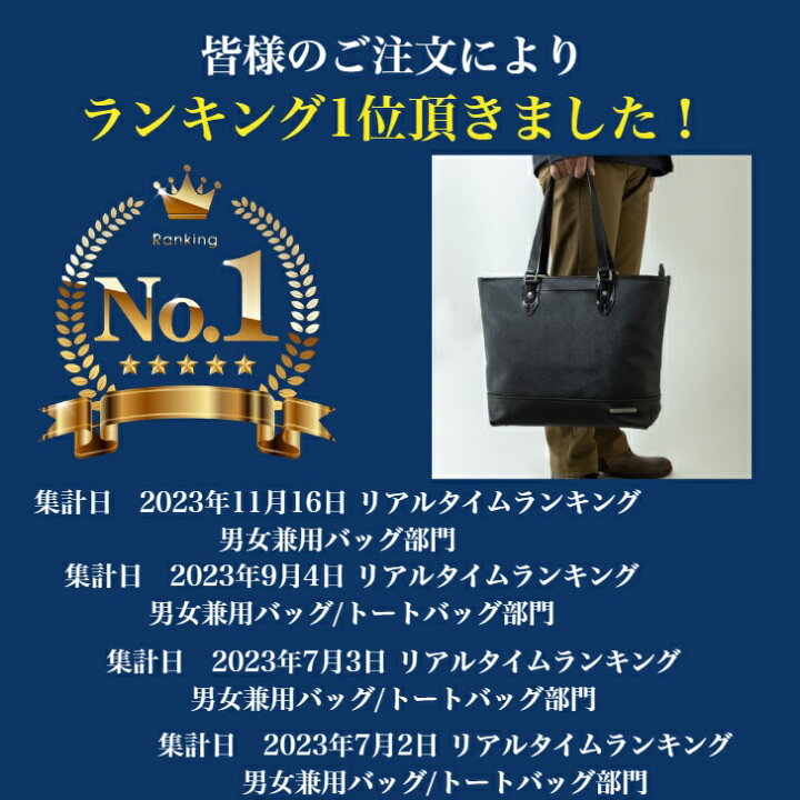 楽天市場】ランキング1位受賞 トートバッグ メンズトート 日本製 国産 