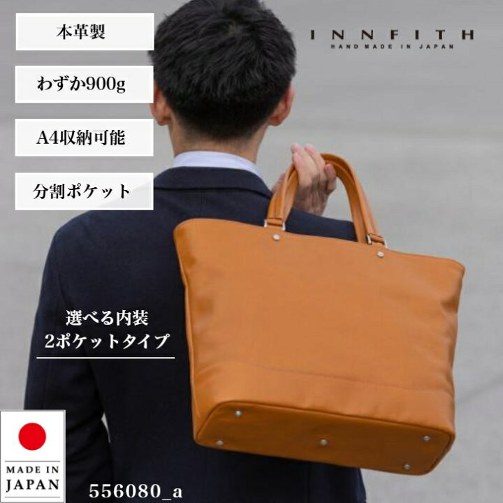 楽天市場】【鞄職人の直販サイト】 ビジネストート ビジネスバッグ 