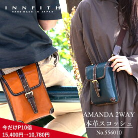 今だけ30％OFF+P10倍 【クラウドファンディング実績あり】 ショルダーバッグ サコッシュ ななめ掛け 日本製 小さめ 2way 2WAY 斜め掛け 肩掛け 休日バッグ ミニマムバッグ INNFITH インフィス 2WAY スコッシュ 鞄 バッグ バック 本革 メンズ レディース 556010