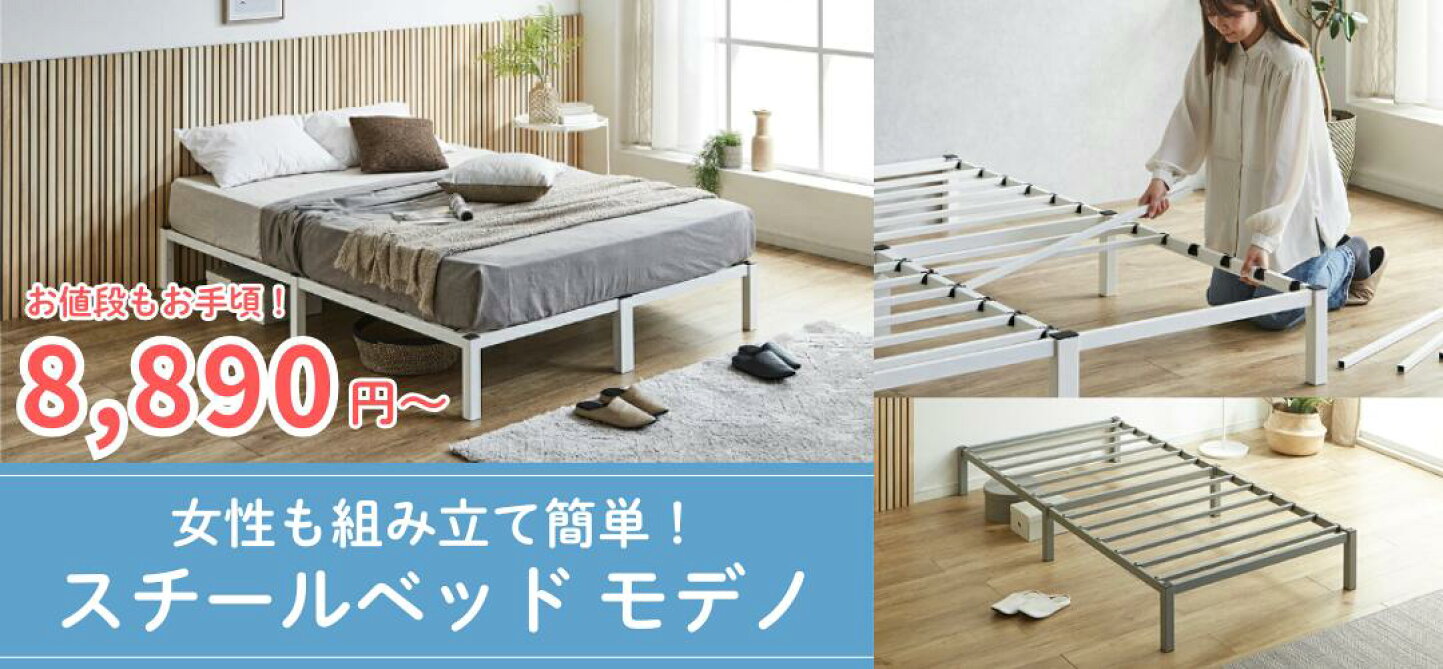 楽天市場 | 家具のインテリアオフィスワン - ベッドやソファ・収納家具 