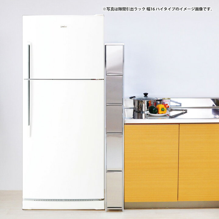 楽天市場】ステンレス隙間引出ラック 幅12cm ロータイプ DS95  