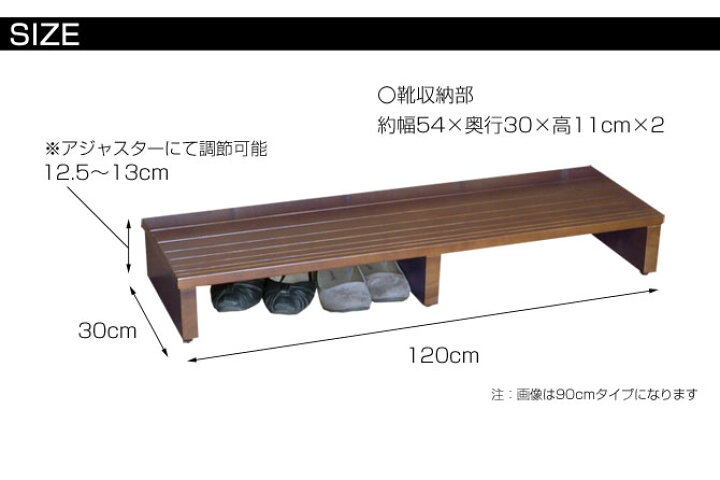 楽天市場】天然木玄関台 幅120cm 踏み台 玄関 玄関収納 木製 台 ステップ台 足台 収納 介護 子供 段差軽減 シンプル ナチュラル アジャスター付 : 家具のインテリアオフィスワン 楽天市場】天然木玄関台 幅120cm 踏み台 玄関 玄関収納 木製 台 ステップ台 足台 収納 介護 子供 段差軽減 シンプル ナチュラル アジャスター付 : 家具のインテリアオフィスワン