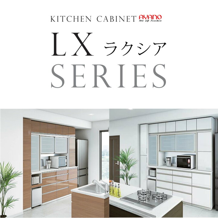楽天市場】＼12時〜12H限定☆ポイント10倍！／ 綾野製作所 食器棚 