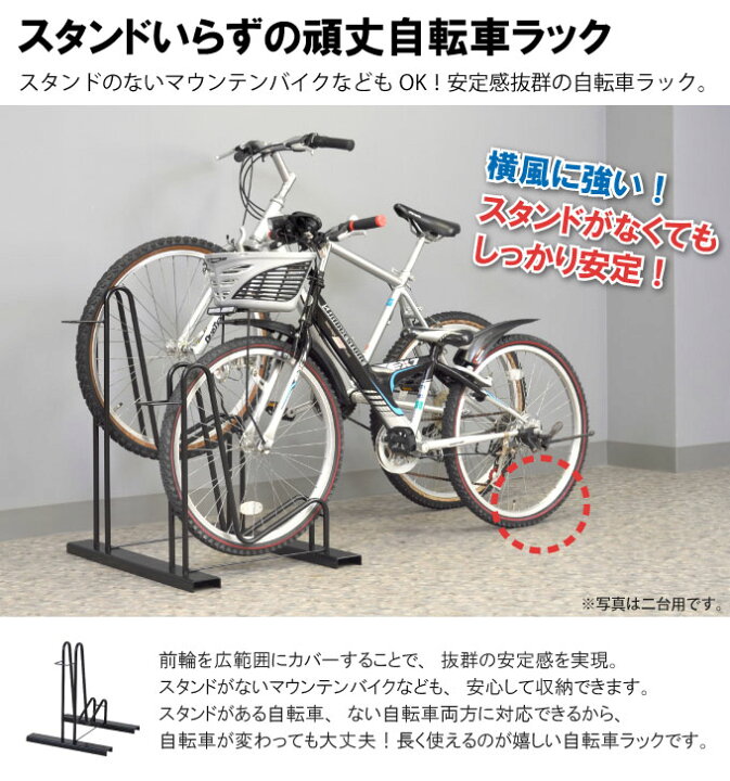 楽天市場】＼ポイント10倍☆5日23:59まで！／ 自転車ラック スタンド 