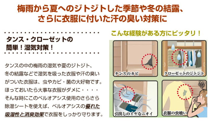 楽天市場】＼ポイント5倍！／ 快適タンスドライ「ベルオアシス」 5枚 