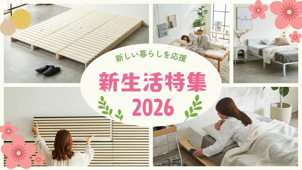 楽天市場 | 家具のインテリアオフィスワン - パレット・ロフト・寝具 