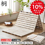 ＼DEAL10%ポイントバック★10日9:59まで／ 三つ折りすのこマット すのこベッド セミシングル シングル セ…