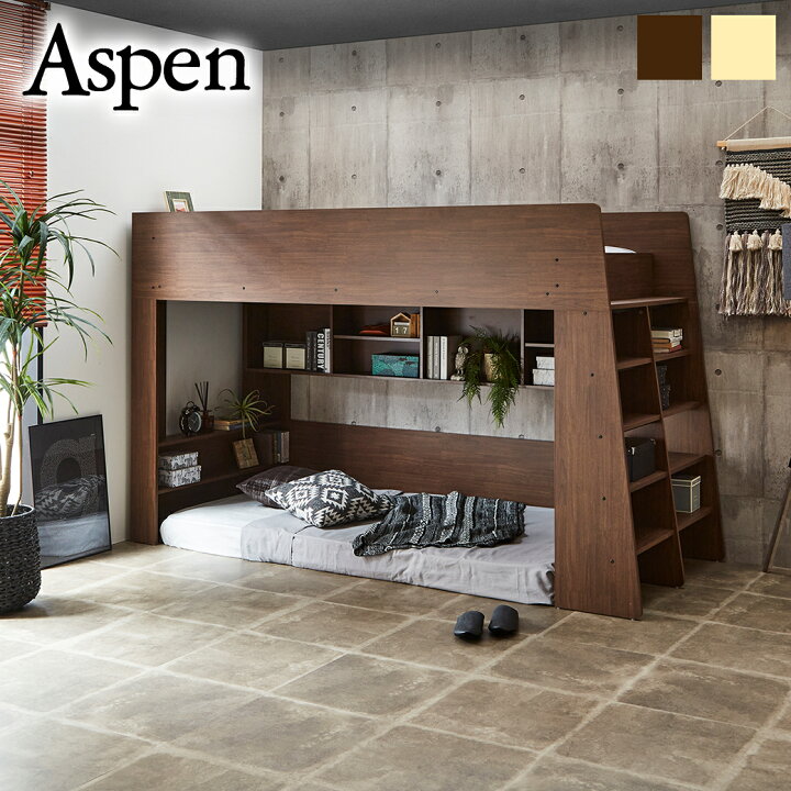 3月いっぱいの出品 ASPEN(アスペン) シングル ロフトベッド 美品