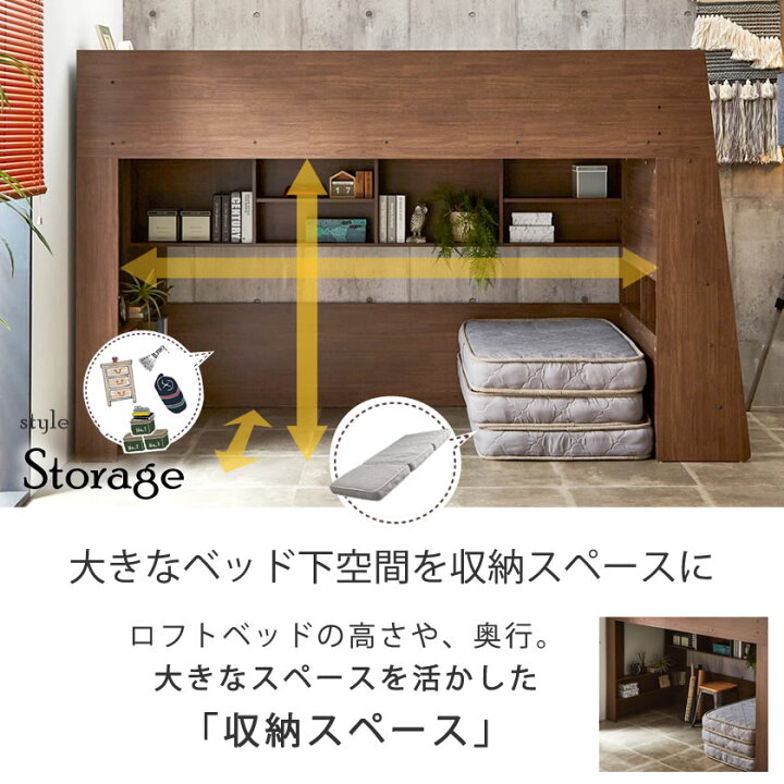 楽天市場】アスぺン ロフトベッド シングル シェルフ ディスプレイ収納 