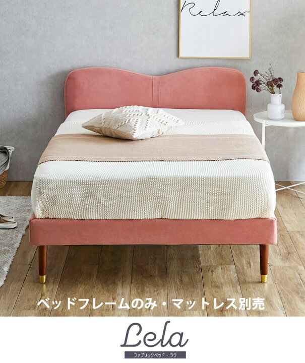 楽天市場】ララ ファブリックベッド セミダブル ベッドフレームのみ  